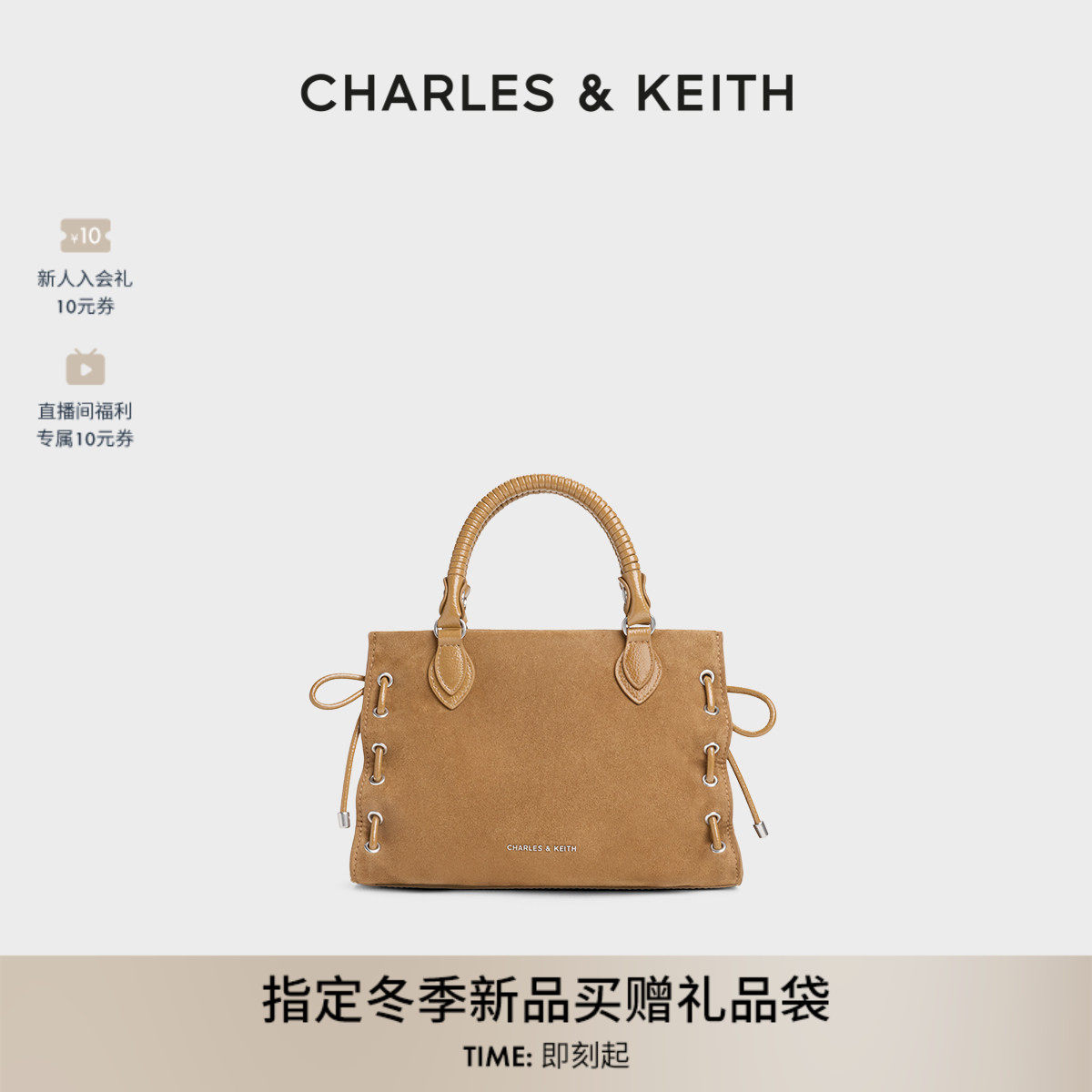 CHARLES&KEITH26秋新品CK2-30782918-1小号绒面绑带手提托特包