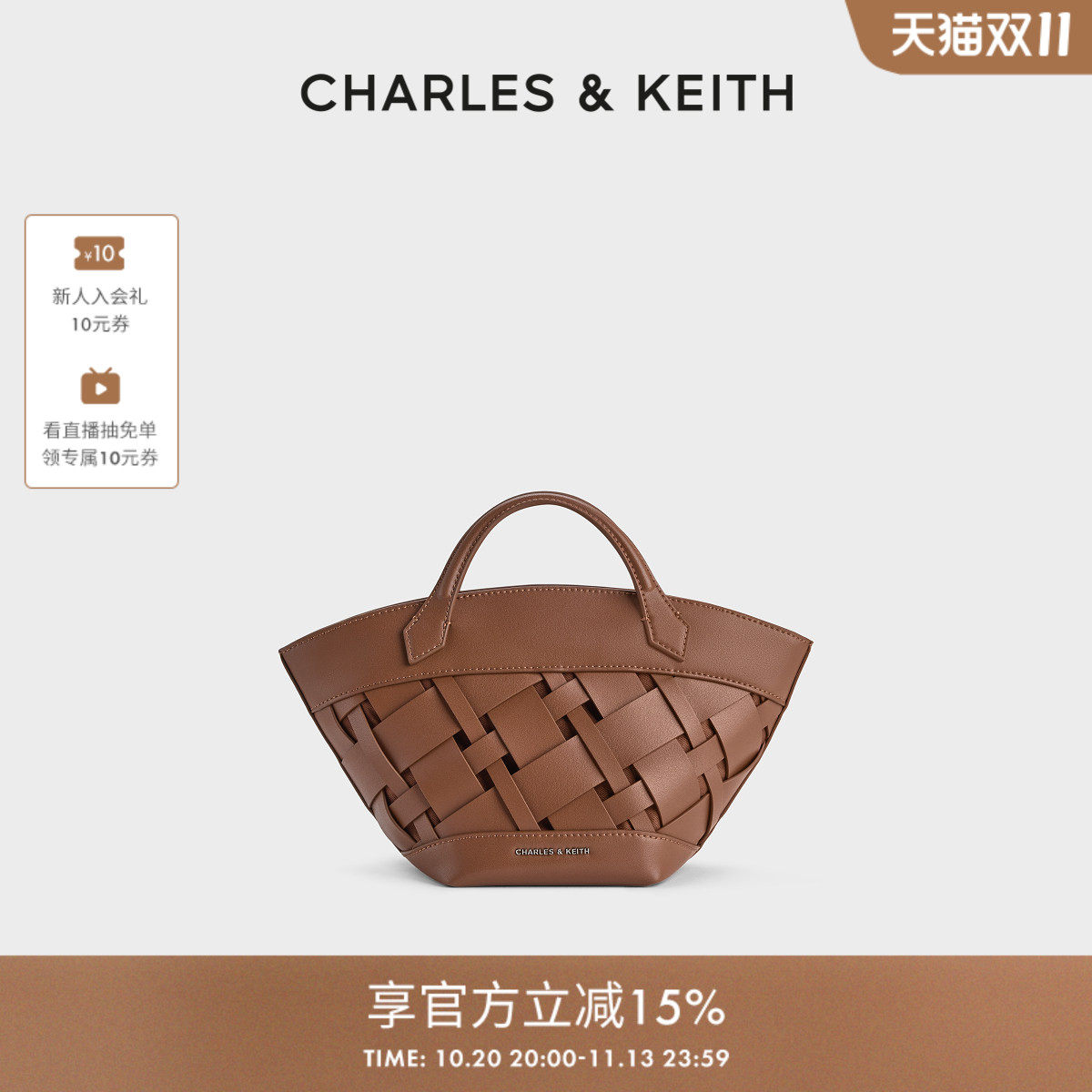 [折扣推荐]CHARLES&KEITH菜篮子CK2-30160257小号编织手提托特包