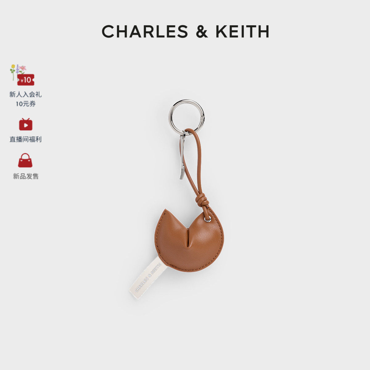 CHARLES&KEITH26春季新品CK8-10681253趣味饼干造型包挂件钥匙扣,箱包皮具/热销女包/男包,包袋配件,淘宝优惠券,粉丝福利购,淘宝优惠卷