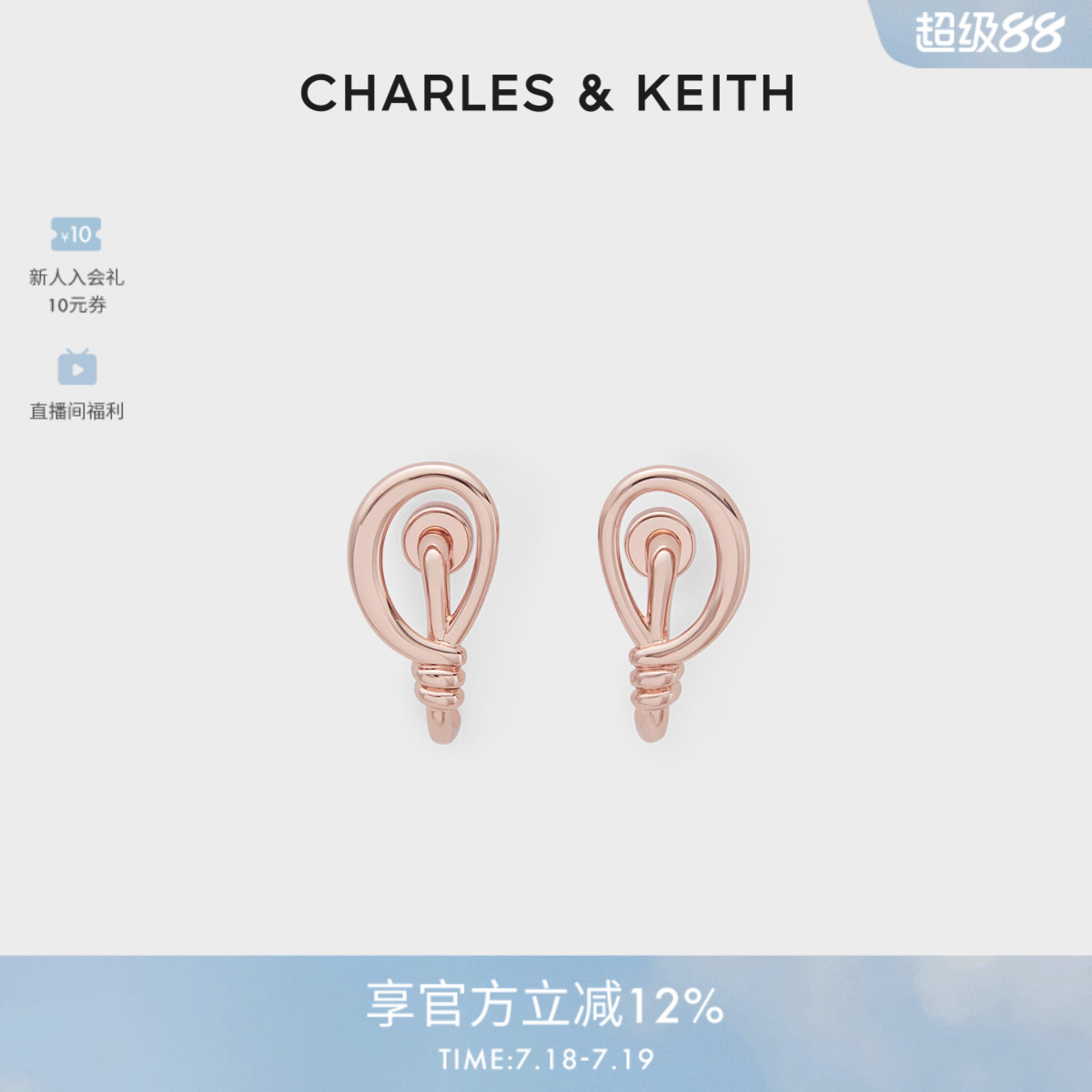 女士简约时尚个性耳环