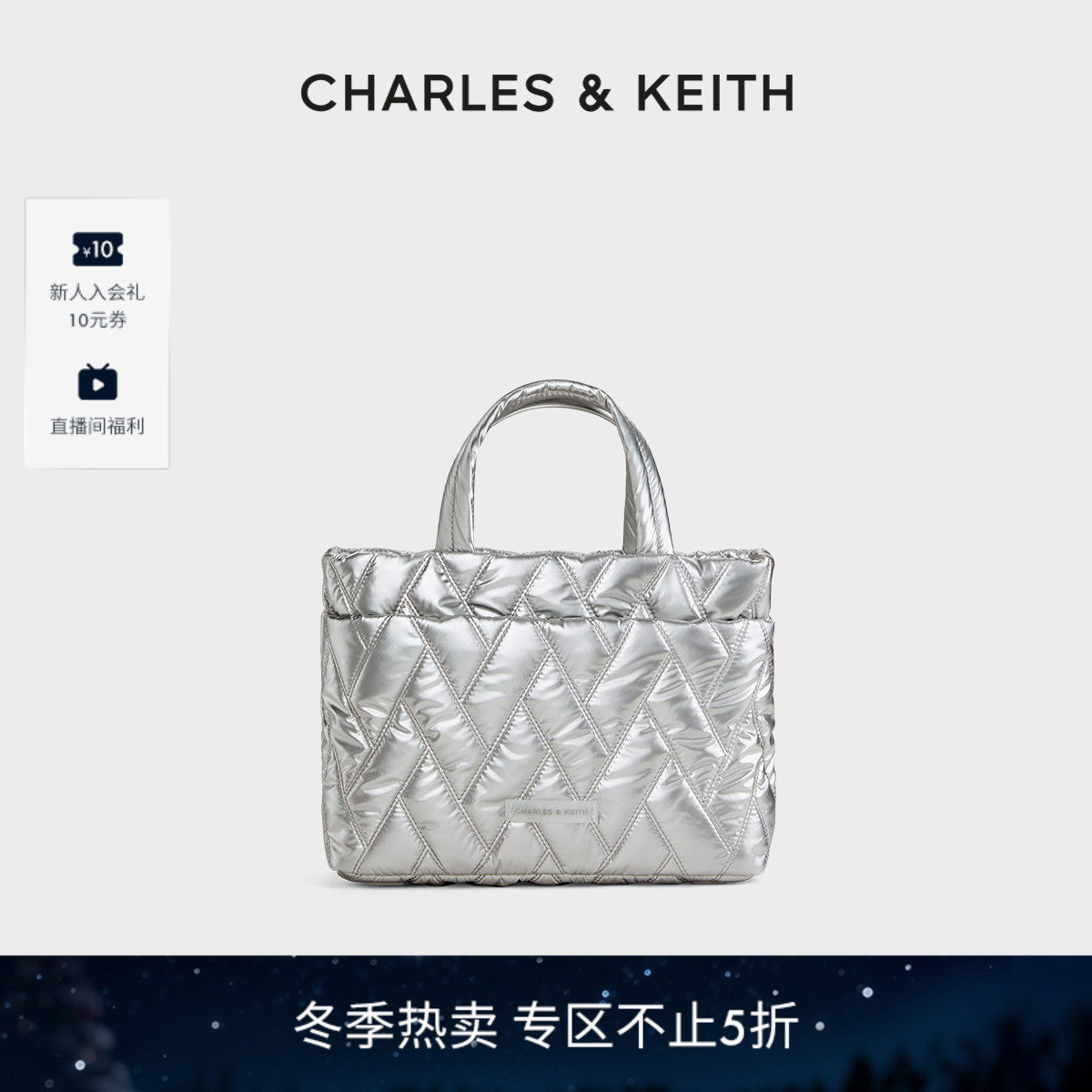 CHARLES&KEITH尼龙菱格云朵包