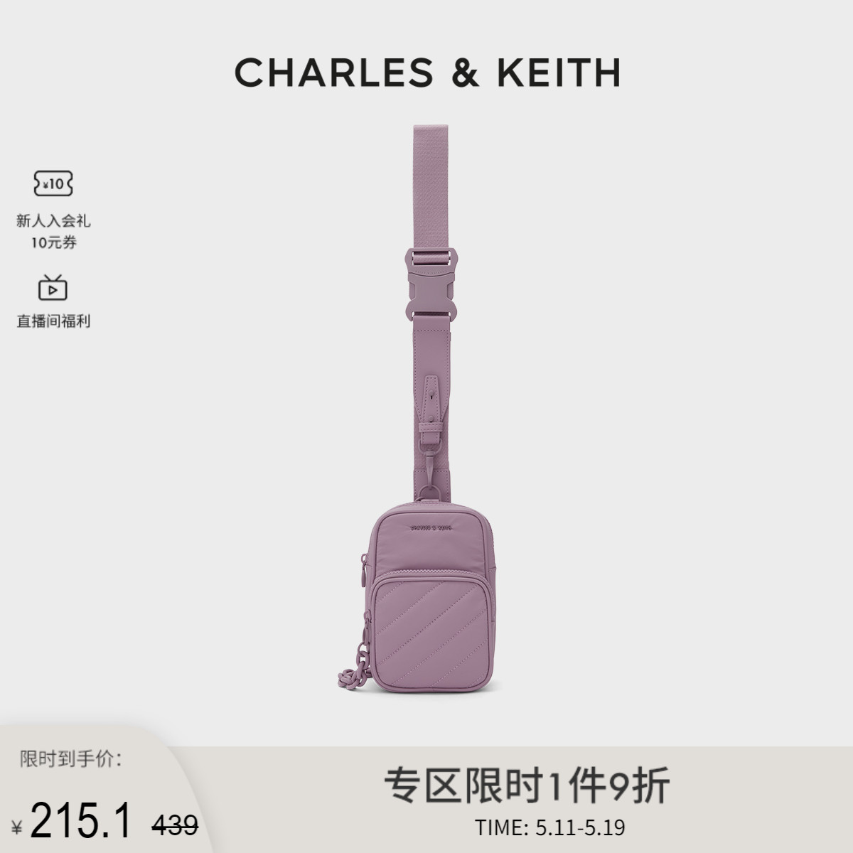 CHARLES＆KEITH绗缝压纹手机包