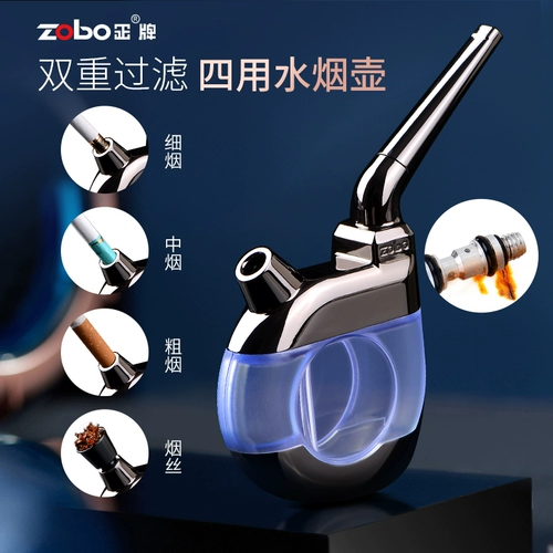 Zobo подлинный сигаретный горшок с водой для борьбы с кастрюлем и четырьмя применениями