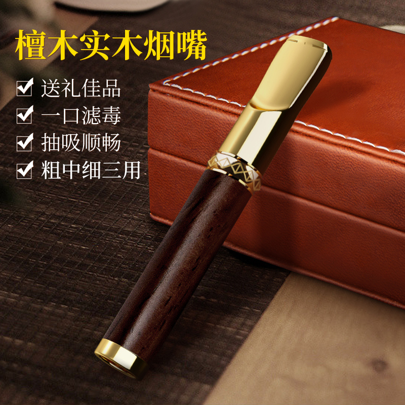 正牌檀木實木濾嘴滿128減10元券