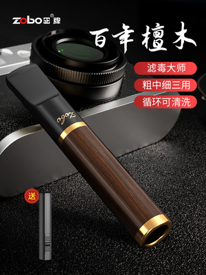 zobo正牌檀木烟嘴过滤器粗中细三用循环型可清洗香烟男士正品滤嘴