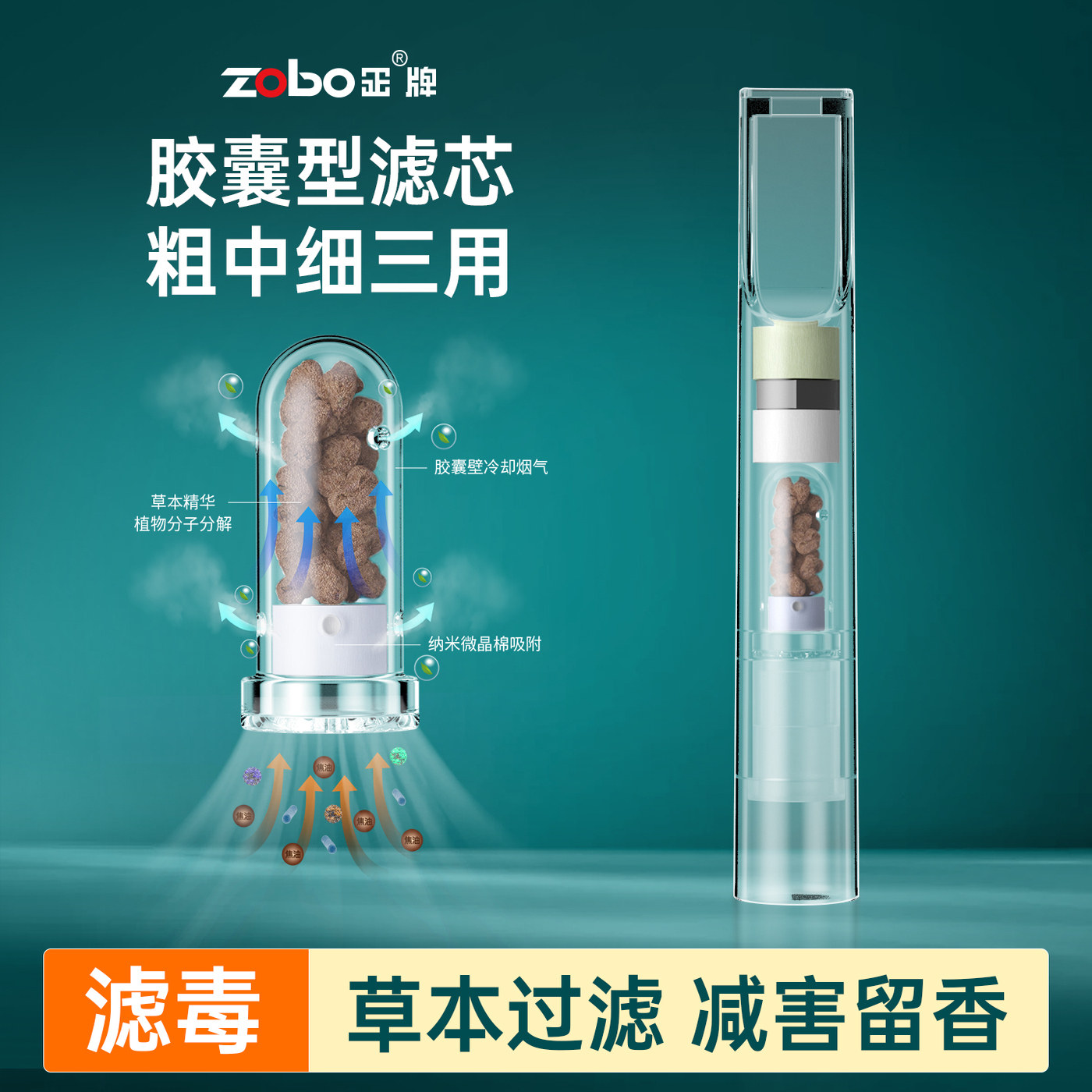正牌清烟胶囊一次性烟嘴过滤器草本精华滤芯辅助过滤戒断净滤烟嘴