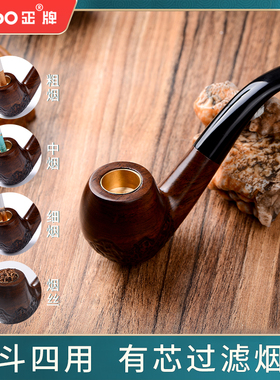 zobo正牌烟斗传统手工檀木雕刻复式烟锅烟丝男士专用烟具全套配件