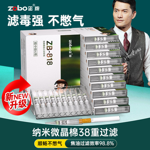 zobo正牌一次性烟嘴38重微晶棉