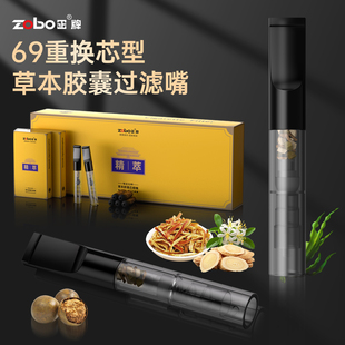 ZOBO正牌69重循环换芯型烟嘴过滤器高档清烟胶囊滤芯净滤烟嘴礼盒