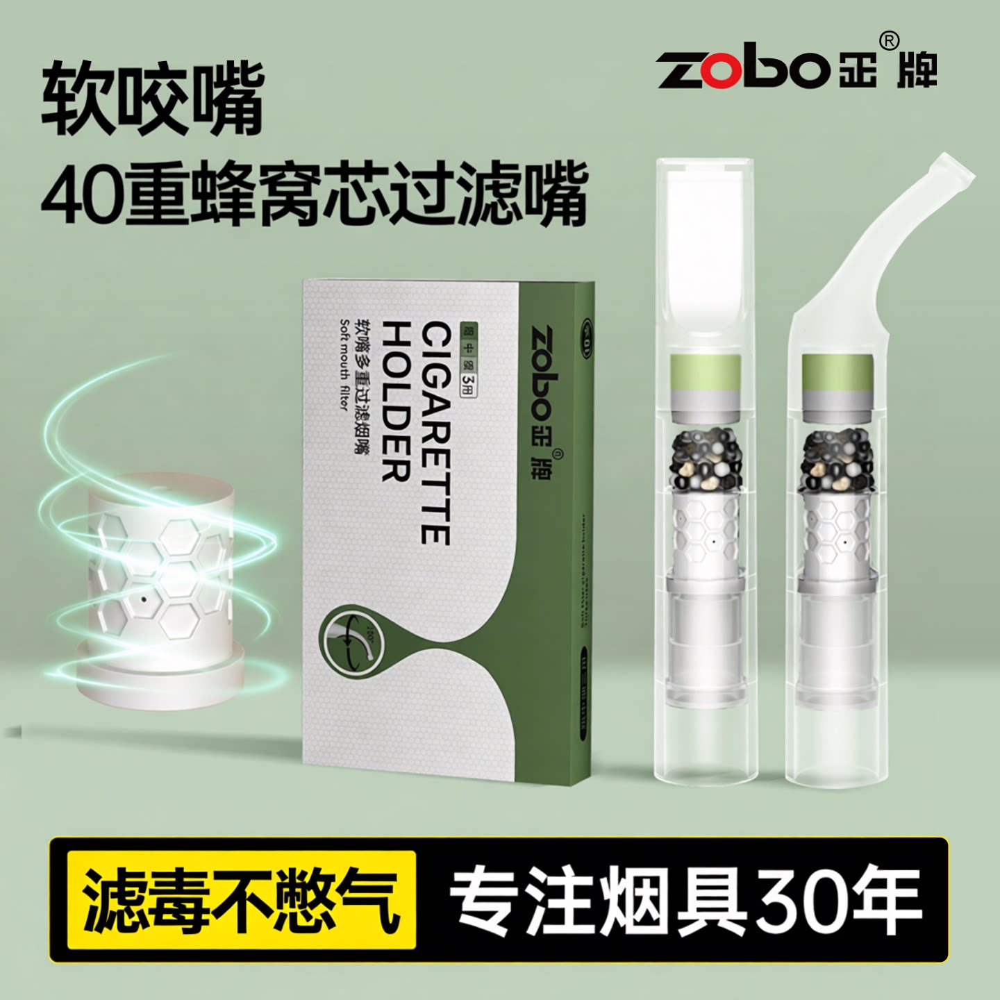 ZOBO正牌一次性烟嘴过滤器40重软嘴香烟焦油过滤嘴粗中细支通用男