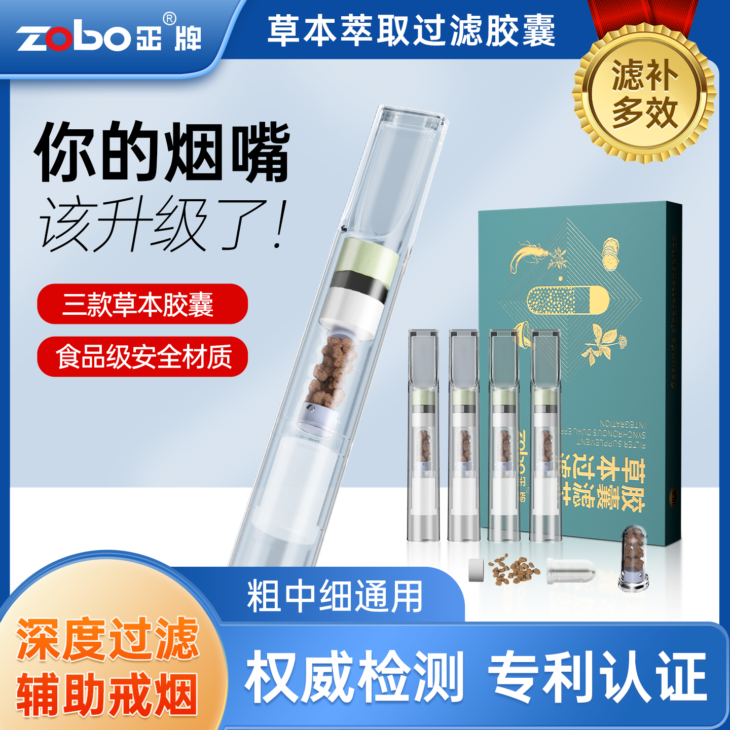 ZOBO一次性烟嘴过滤器无戒断