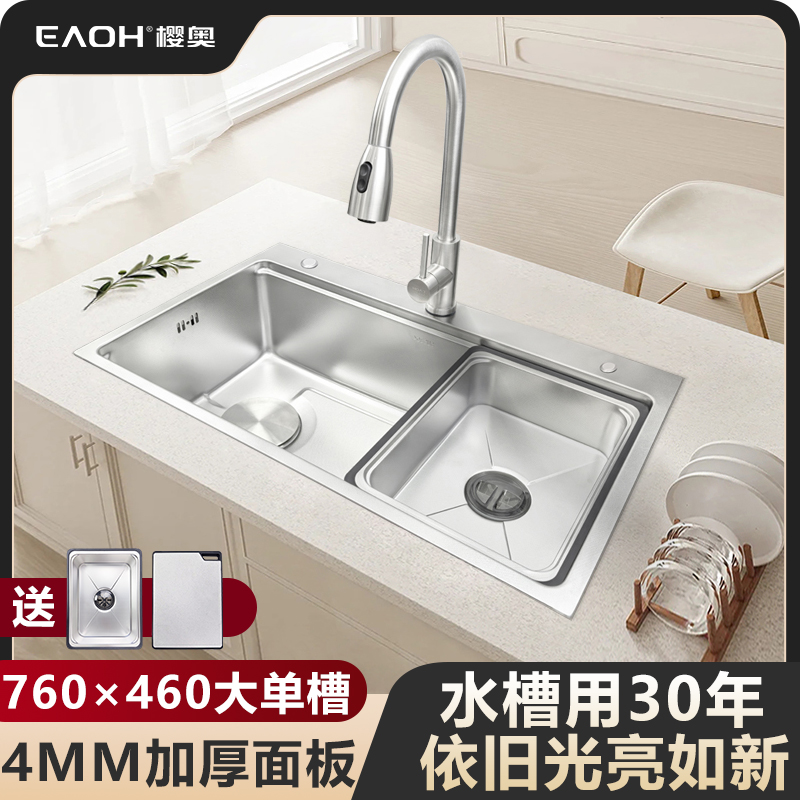 樱奥4MM加厚小米粒压纹大单槽304不锈钢家用洗菜洗碗盆水槽