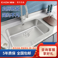 樱奥304不锈钢厨房压纹纳米日式大单水槽家用台中下洗菜洗碗盆池