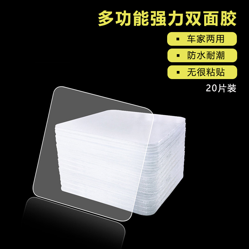 无痕透明双面胶辅助贴强力无痕贴痕瓷砖粘贴器物浴室墙防水魔力贴