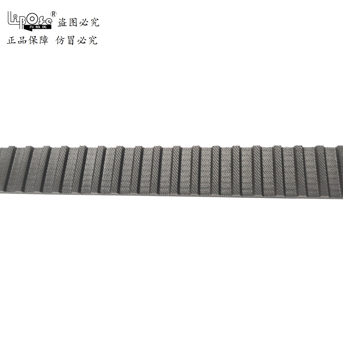 Libose黑色橡胶夹玻纤国产好质