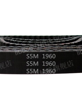 橡胶 S5M - 1960 392齿 同步带 圆弧齿形带 同步皮带 传动带
