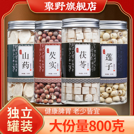 甄选四神汤800g新货茯苓莲子芡实山药成人煲汤料儿童脾煮水煲汤