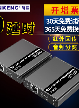 朗强LQ222/666P高清HDMI网线延长器转rj45单网络4K60HZ环路输出3.5MM音频分离USB键盘鼠标KVM延伸70米