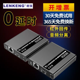 朗强LQ222 666P高清HDMI网线延长器转rj45单网络4K60HZ环路输出3.5MM音频分离USB键盘鼠标KVM延伸70米