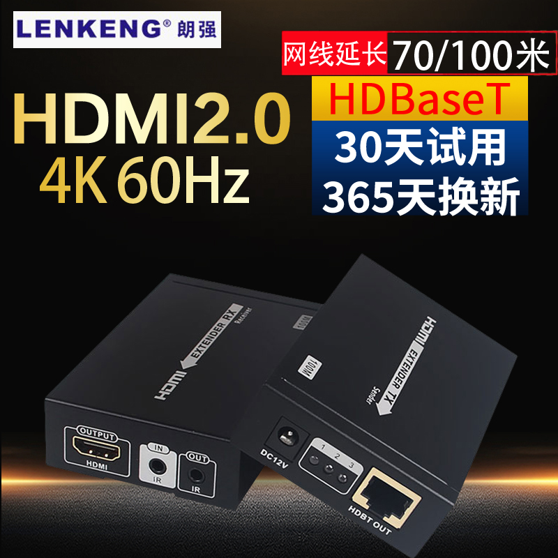 朗强LKV375N hdmi延长器2.0无压缩HDBaseT发射接收器KVM单网线rj45网络传输100米4k高清信号带usb口红外回传 网络设备/网络相关 网络延长器 原图主图