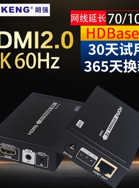 朗强LKV375N hdmi延长器2.0无压缩HDBaseT发射接收器KVM单网线rj45网络传输100米4k高清信号带usb口红外回传