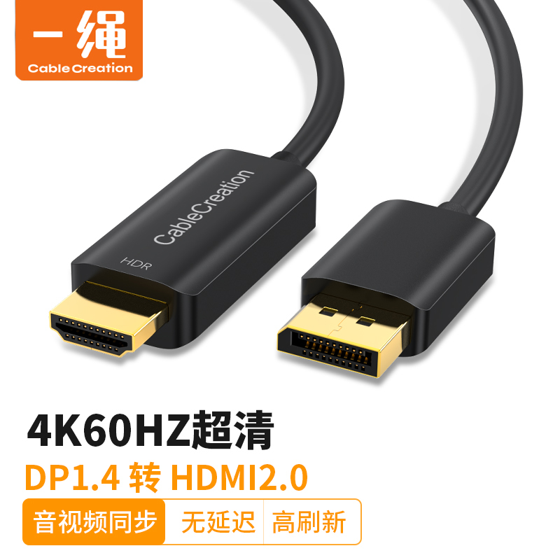 4K60Hz+HDR高清 音视频同步 无闪屏不失真