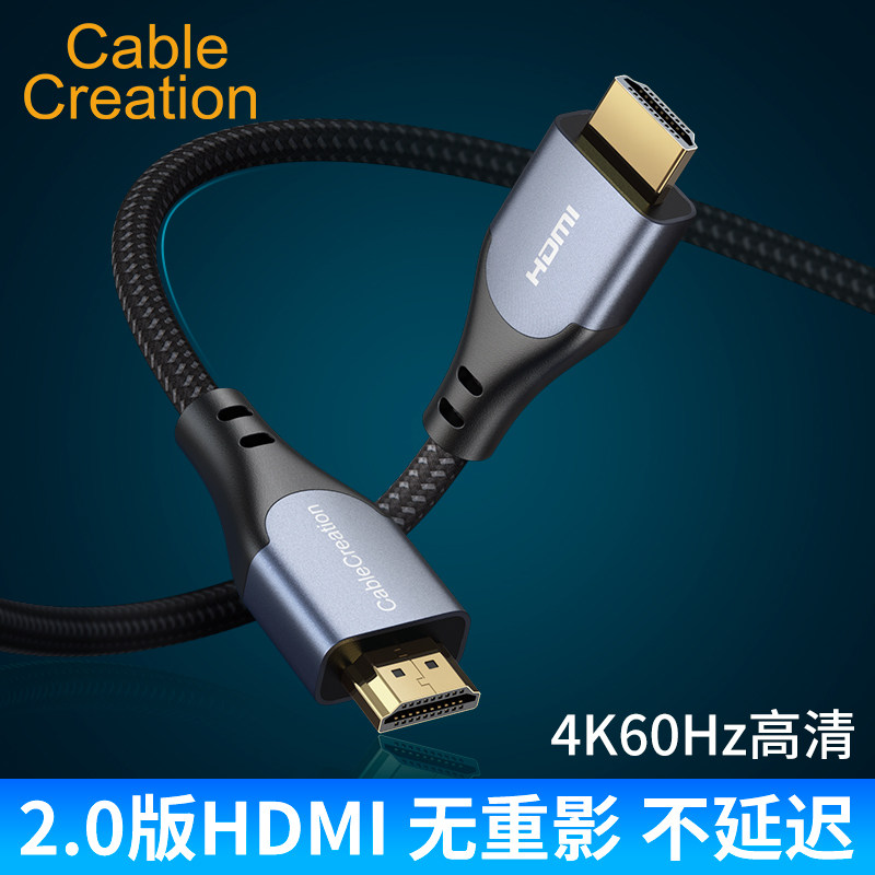 hdmi2.0线4k高清线144hz3D数据线台式主机笔记本电脑ps4机顶盒适用于小米电视显示器音视频hdmi线2米加长