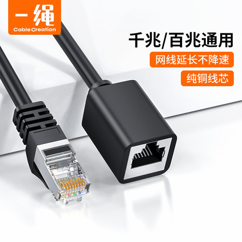 网线延长线公对母90度电脑连接