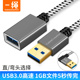 celink usb3.0延长线公对母数据线直角弯头L型铝壳高速手机充电网卡打印机电脑连接键盘鼠标优U盘接口加长线