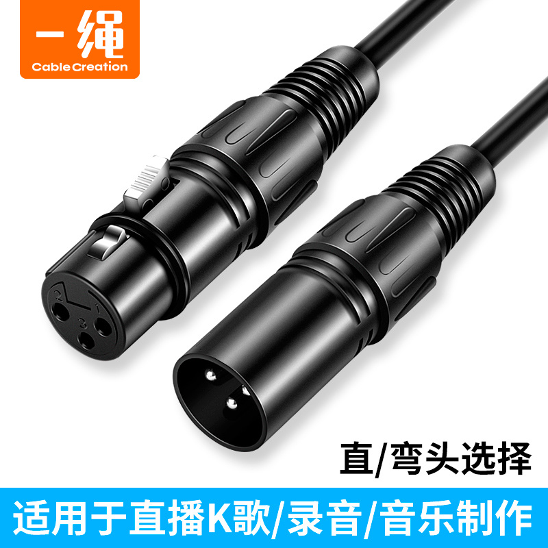 卡侬公对母 延长线  纯铜线芯 镀镍头