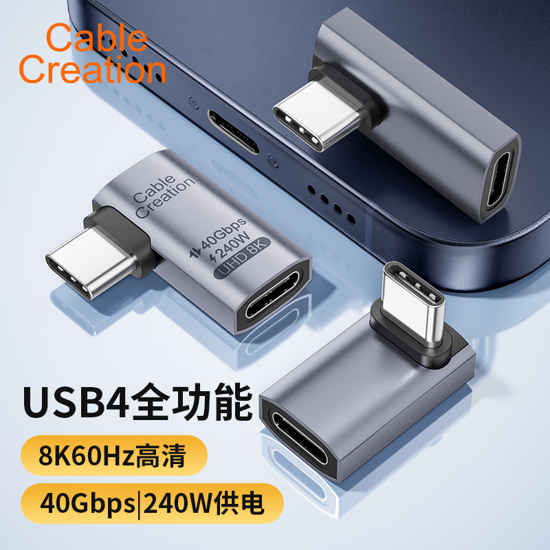 typec转接头90度弯usb4.0数据线