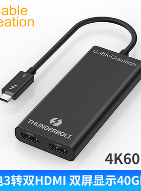 typec扩展坞雷电3转双HDMI转换器双屏拓展4K高清视频转接线适用苹果MacBookAir13IMacPro华为MateBook14