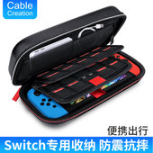 switch收纳包Switch Nintendo游戏机ns保护套多卡槽全套多功能整理盒子手拿便捷袋硬壳配件 lite国行版
