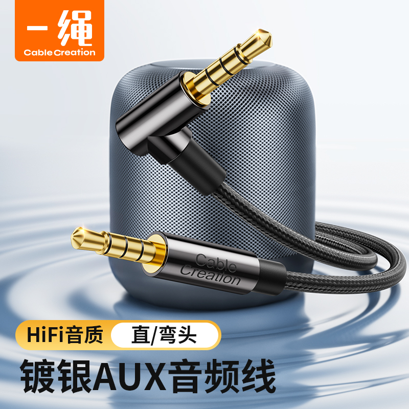 高保真设计 音频除噪 多款弯头设计