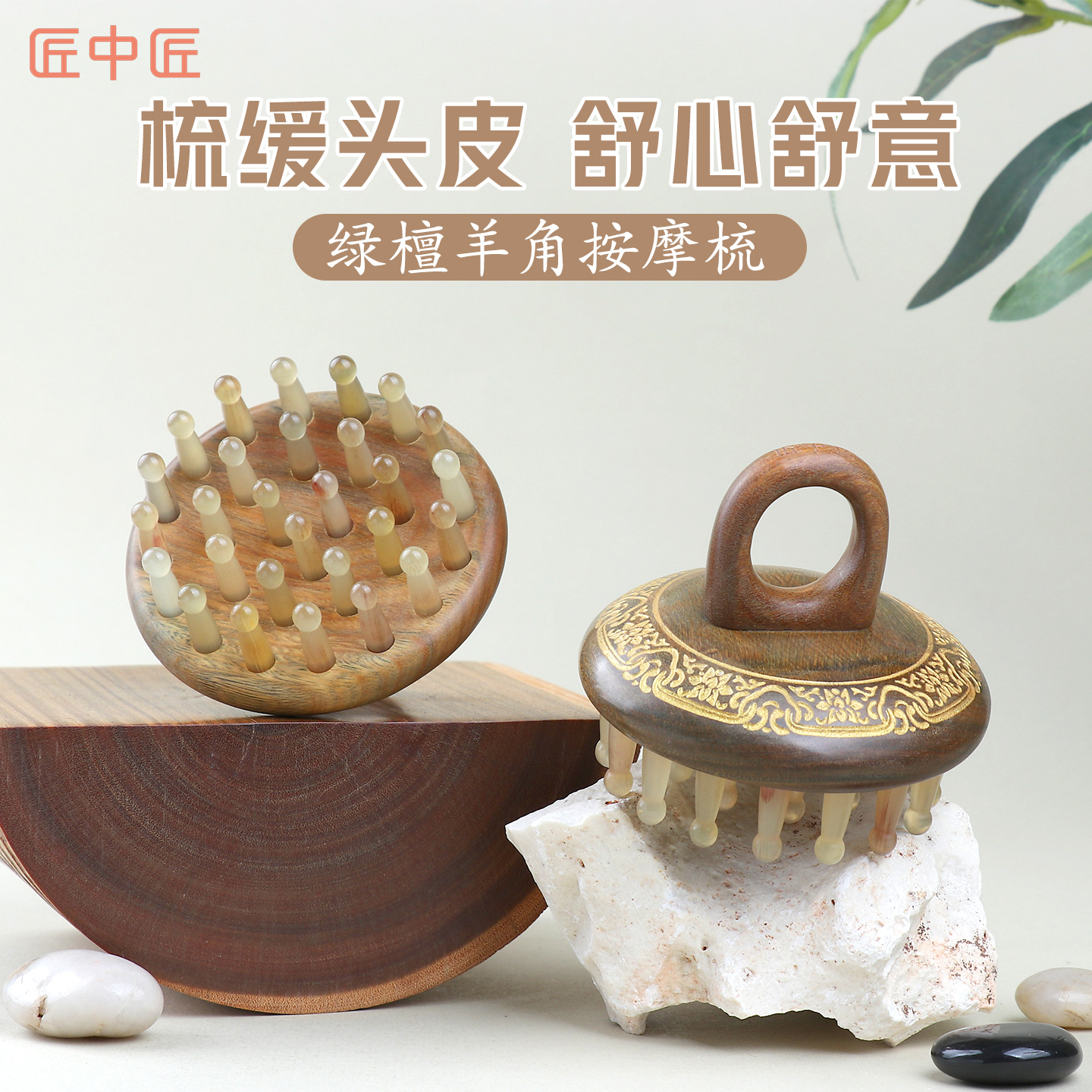 绿檀木28齿头部经络按摩梳