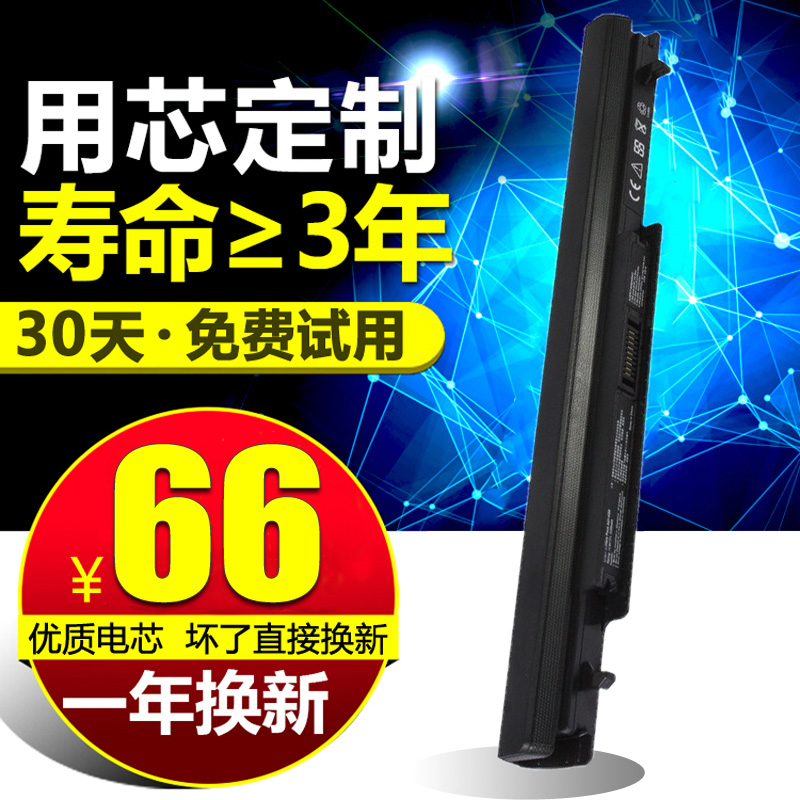 華碩A46C E46 S46 S56 K46 K56 S405 A56C S550筆記本電池A42-K56