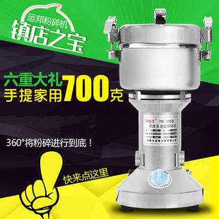 運(yùn)邦中藥材粉碎機(jī)家用小型五谷雜糧磨粉機(jī)不銹鋼打粉機(jī)超細(xì)研磨機(jī)