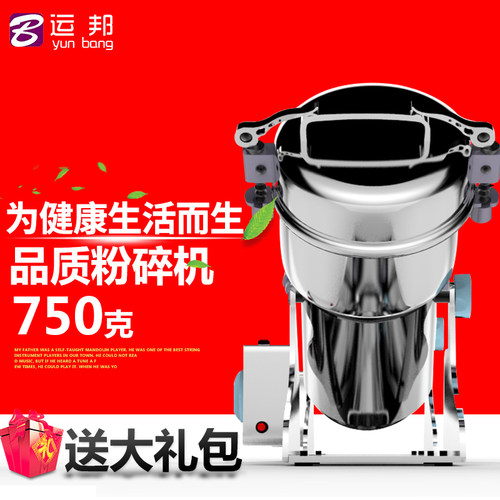 运邦中药材粉碎机商用三七小钢磨