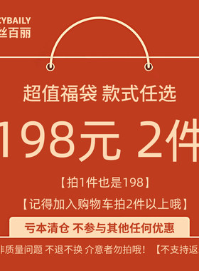 璐丝百丽品牌正品超值