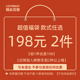 裤 子半裙198元 超值福袋 春夏衬衫 不支持返差价 璐丝百丽品牌