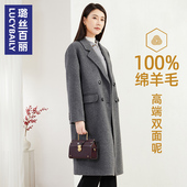 秋冬气质时尚 璐丝百丽2025年新款 双面呢羊毛大衣女中长款 毛呢外套