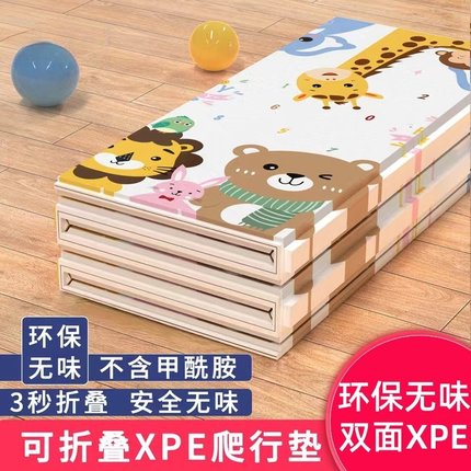 宝宝爬行垫xpe可折叠加厚婴儿家用爬爬垫无毒无味儿童泡沫地垫子