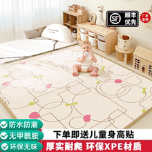 整张XPE宝宝爬行垫四季加厚婴儿爬爬垫客厅家用无毒无味儿童地垫