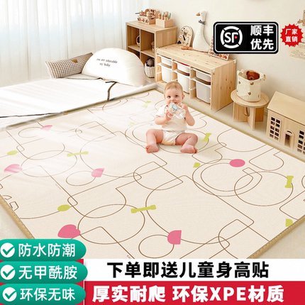 整张XPE宝宝爬行垫四季加厚婴儿爬爬垫客厅家用无毒无味儿童地垫