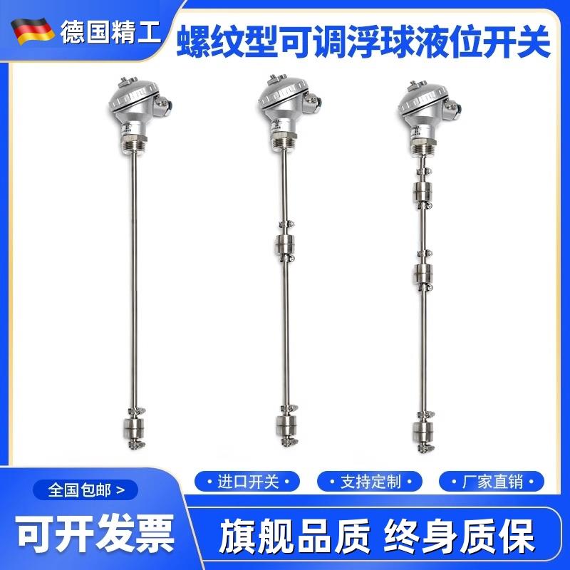 可调不锈钢浮球开关干簧管液位控制器双球三球防水一寸螺纹DN25