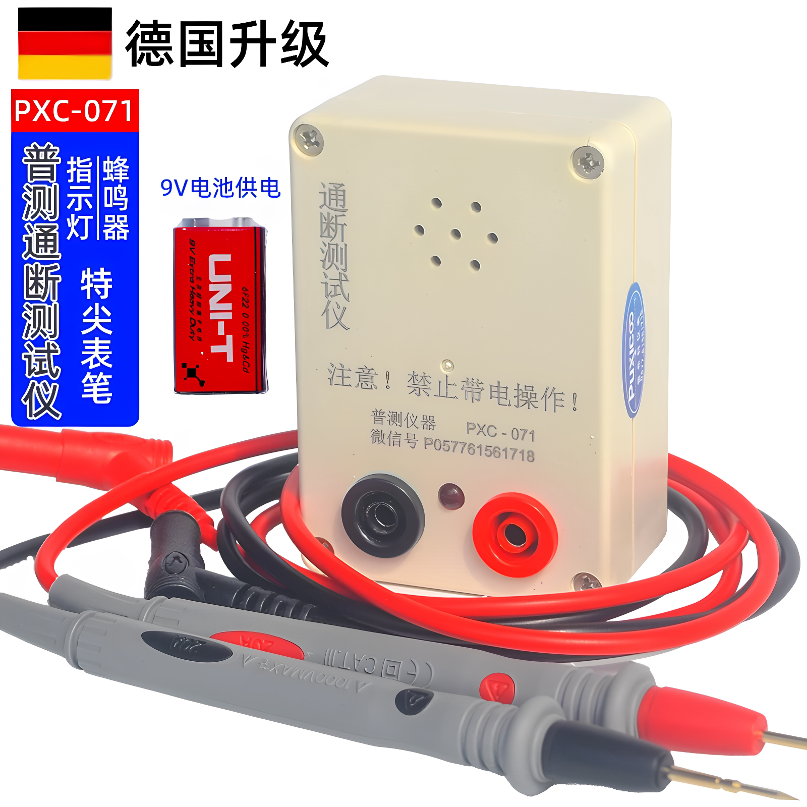 通断测试蜂鸣器测线路导通万用表测量电线通路仪器查线仪9V带电池