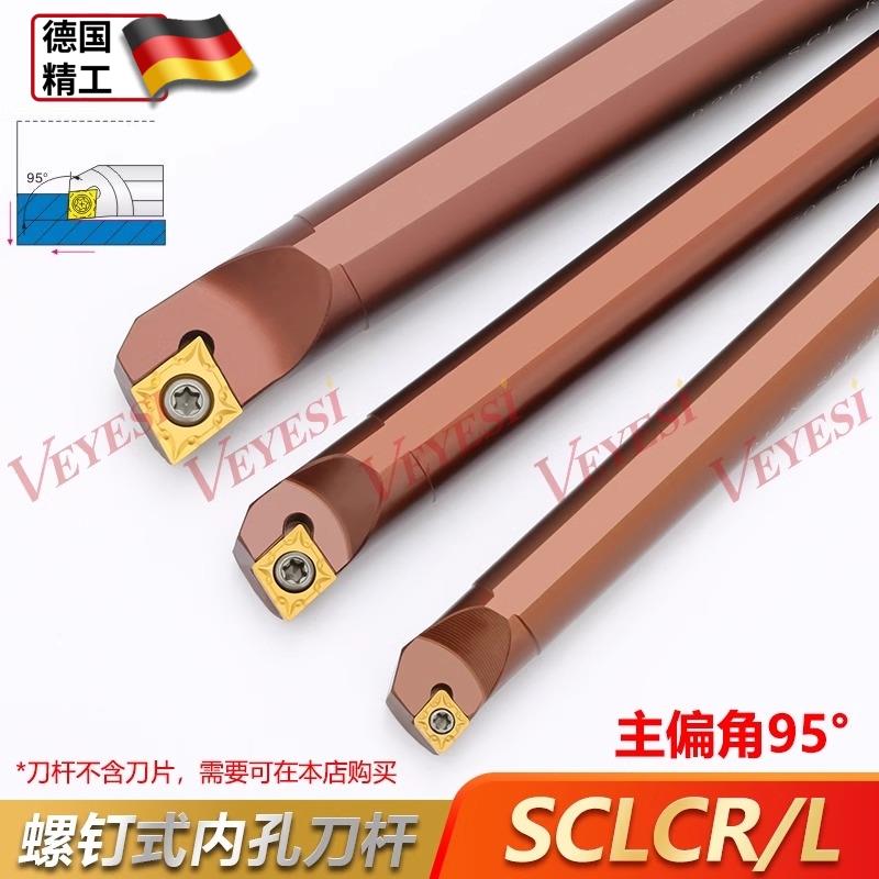 数控刀杆防震加硬弹簧钢内孔刀加长内孔刀杆D16S-SCLCR09正刀