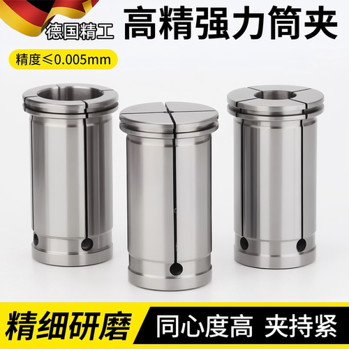 数控高精度C型强力弹簧筒夹