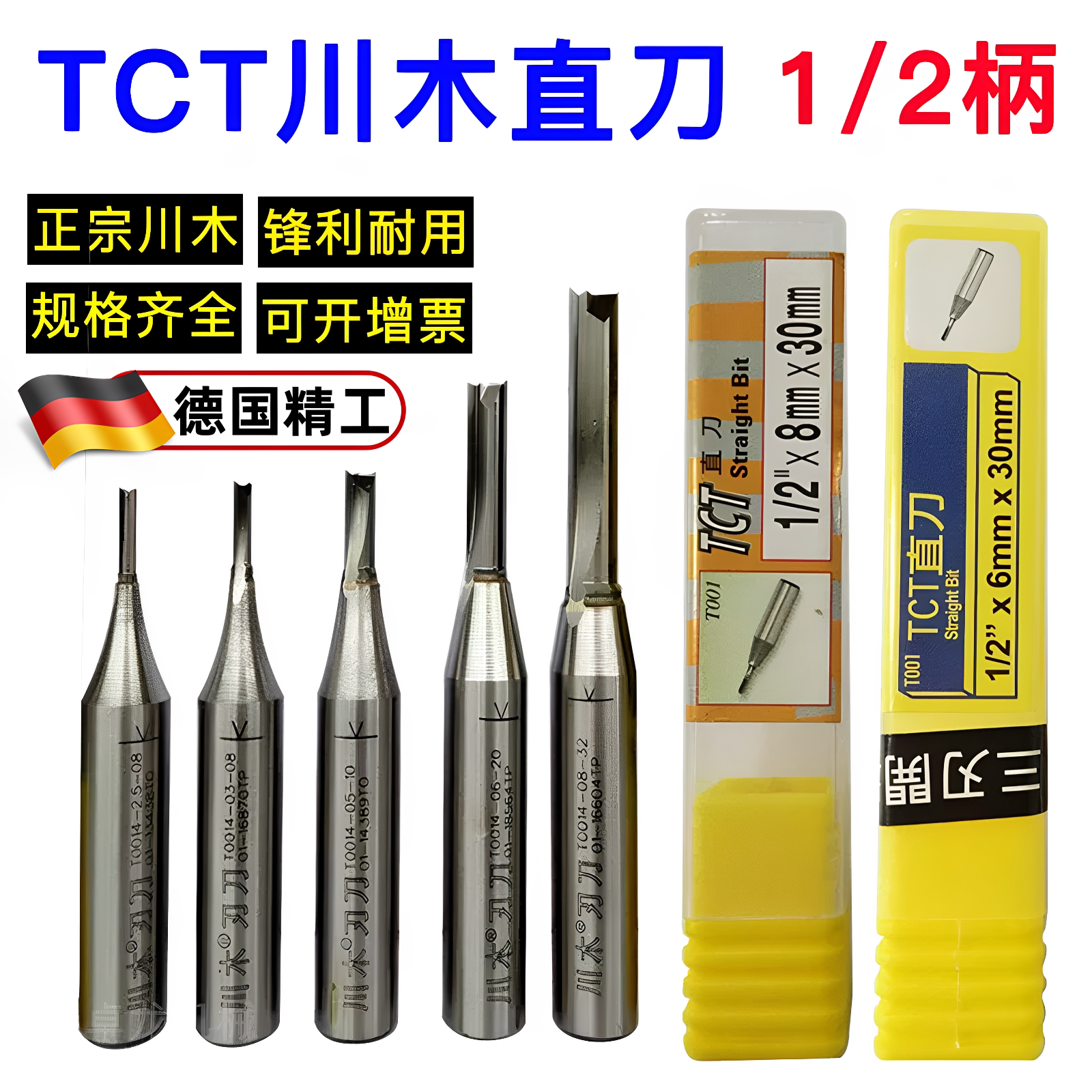 进口TCT3mm双刃直刃修边铣刀图片