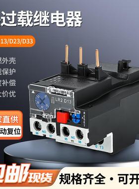 JR28-25/36/93热过载继电器LR2-D13/D23/D33热继电器0.1A-93A保护